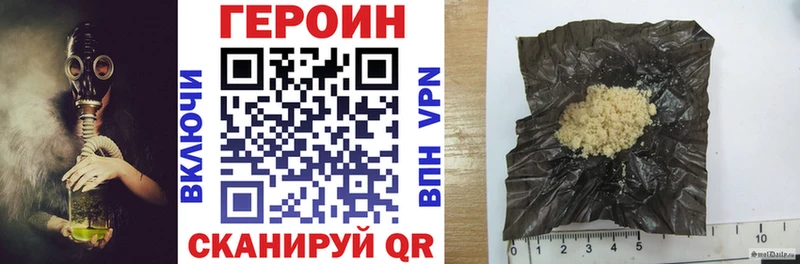 ГЕРОИН хмурый  Лаишево 