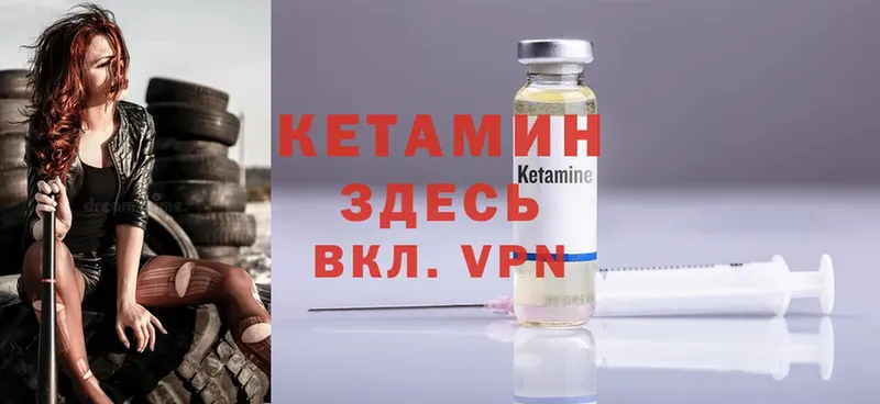 КЕТАМИН ketamine  Лаишево 