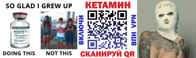 Кетамин VHQ  Лаишево 