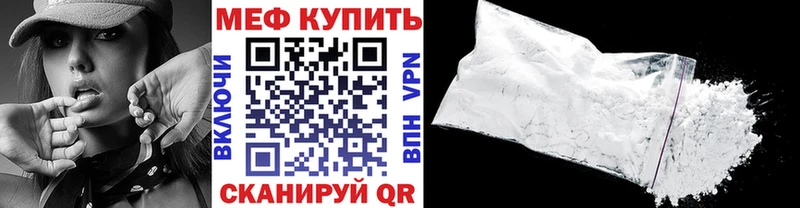 МЕФ кристаллы Лаишево